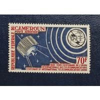 Камерун** 1965 космос 100 лет ITU полная серия без наклеек и их следов