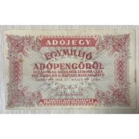 Банкнота Венгрия 1 миллион пенго 1946 год. С рубля без МЦ.