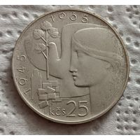 25 крон 1965 Чехословакия 25 лет освобождению Чехословакии