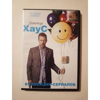 DVD-диск с сериалом "Доктор Хаус" 2 сезон, 24 серии.