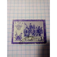 Марка СССР 1962