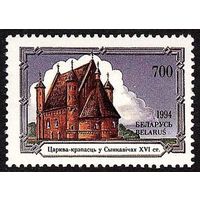 Марки "Церковь в Сынковичах", "Петропавловский собор в Гомеле"
