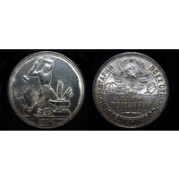 ПОЛТИННИК 1924 ПЛ UNC ! ШТЕМПЕЛЬНЫЙ ! НЕМЫТЫЙ В ПАТИНЕ ! СМ. ДРУГИЕ МОИ ЛОТЫ