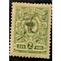 Армения. Второй стандартный выпуск