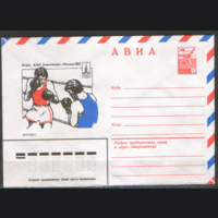 ХМ конверт. 1980. ОИ-80. Бокс.