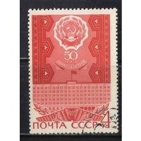СССР 1970 50 летие Калмыцкая АССР #3850