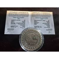 Овен. 20 рублей 2009 год. Серебро.
