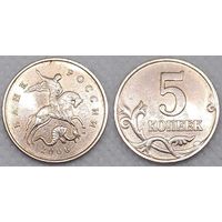 5 копеек 2006 г м Россия