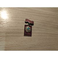 Значки с 0.50 коп.