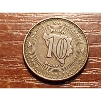 Босния и Герцеговина 10 фенингов 1998