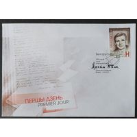 Беларусь 2012 КПД 100л М. Танку.