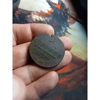 Российская Империя 2 копейки 1797 г. ЕМ Павел 1