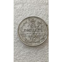 20 копеек 1914 СПБ ВС, 200 лотов с 1 рубля,5 дней!