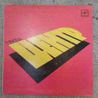 Миньон - Группа "Центр" - Бездельники - ЛЗГ, 1988 г.