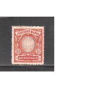 Россия-1915 (Заг.135) * (без клея),   23-й выпуск, Царская Россия,