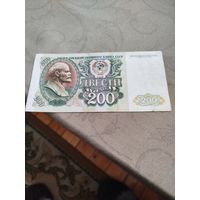 Распродажа - 200 рублей 1992г.,АК 8048406,СССР