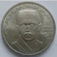 1 рубль Ниязи