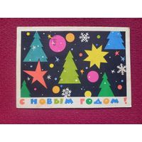 С Новым Годом! Лесегри 1962 г. Кр1.