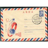 СССР 1967. ХМК. Конверт с СГ. Авиа. 10 лет первого спутника земли. Гашение Калуга 1967
