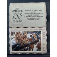 СССР 1975. Е.Е.Лансере. Бойцы у трофейных орудий 1942