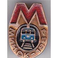 Открытие метро в Минске (1984).