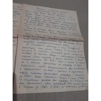 Обьяснения к анкетным данным майора Фирсова 1955г.