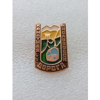 Кисловодск. Канатная дорога. #-VI-08