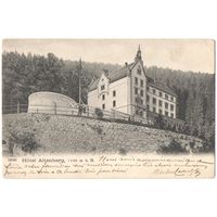 Открытка старинная