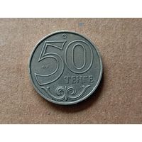 Казахстан 50 тенге, 2000г. (Б)