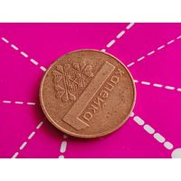 Республика Беларусь (РБ). 1 копейка 2009. Брак, выкрошка. (4). Торг.