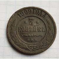 3 копейки 1909 год