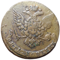 5 копеек 1760 красивая