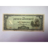 Япония - оккупация Филиппин - 10 песо - 01