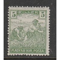 Венгрия 5F /Жнец/ 1916-24гг-зелёная