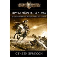 Стивен Эриксон