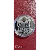 1 рубль 2019 года Брест 1000 лет