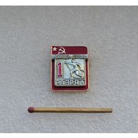 1 разряд. Лыжи.