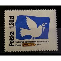 Польша 1977 Всемирная ассамблея строителей мира