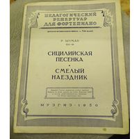 Педагогический репертуар для фортепиано.3-й класс ДМШ.