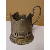 Мельхиоровый подстаканник из СССР. С 1 рубля!