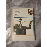 Пять похищенных монахов