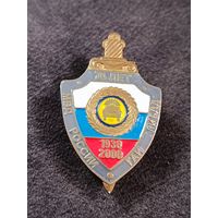 70 лет ГАИ