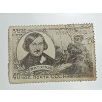 Распродажа коллекции с рубля ! Марки СССР  . Знаменитые люди .