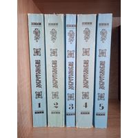 Добротолюбие. В пяти томах. Репринт с издания 1895 г.