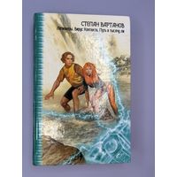 Легионеры вирус контакта путь в тысячу ли