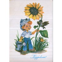 Чистая открытка 1985г. "Поздравляю! Мальчик кормит воробья" худ. Ю. Ясюкевич