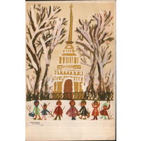 Чистая открытка 1968г. "Ленинград. Адмиралтейство. Детский рисунок" худ. Таня Иванова