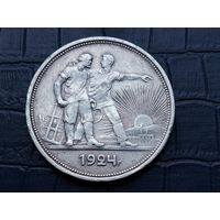 Рубль 1924