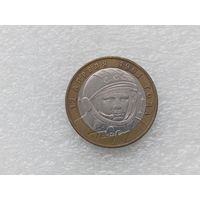 10 рублей РФ