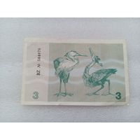 Литва 3 талона